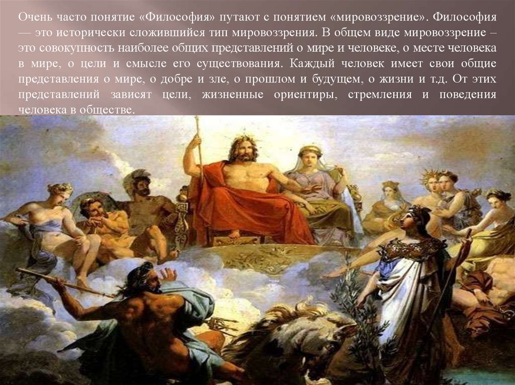 Исчезновение богов. Боги Олимпа. Мифология древней Греции Зевс Олимп. Пантеон Олимпийских богов древней Греции. Олимп, Пантеон древняя Греция боги.