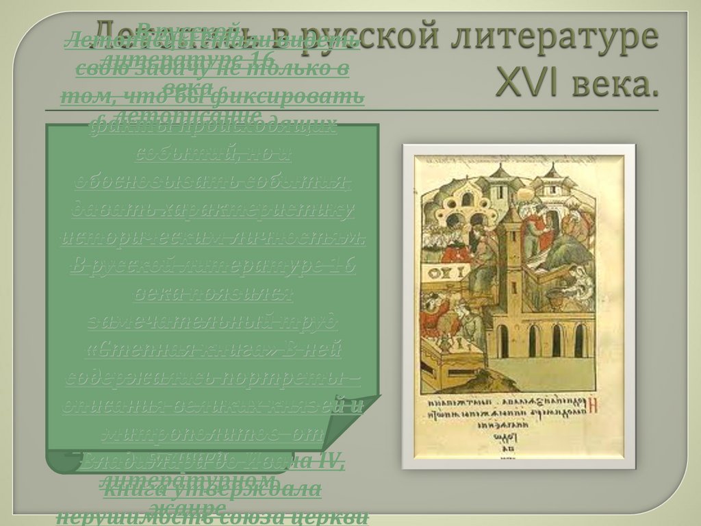 Степная книга - презентация онлайн