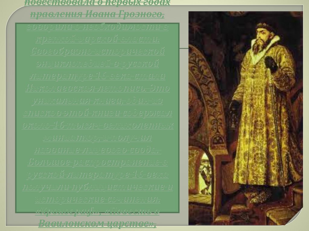 Степная книга - презентация онлайн