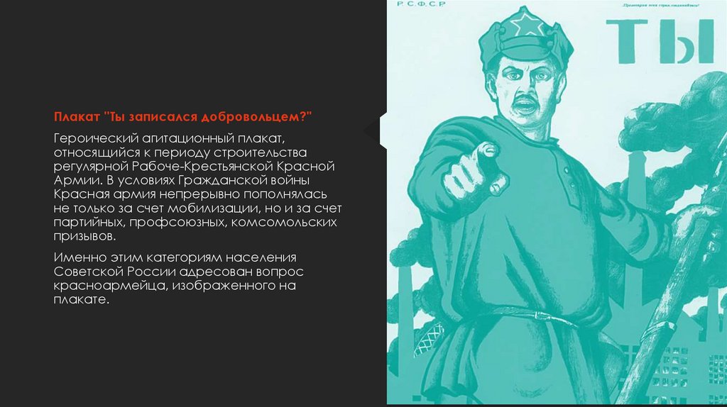 Презентация идеология и культура периода гражданской войны презентация 10 класс