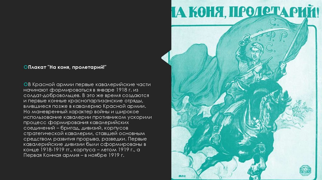 Презентация идеология и культура периода гражданской войны презентация 10 класс