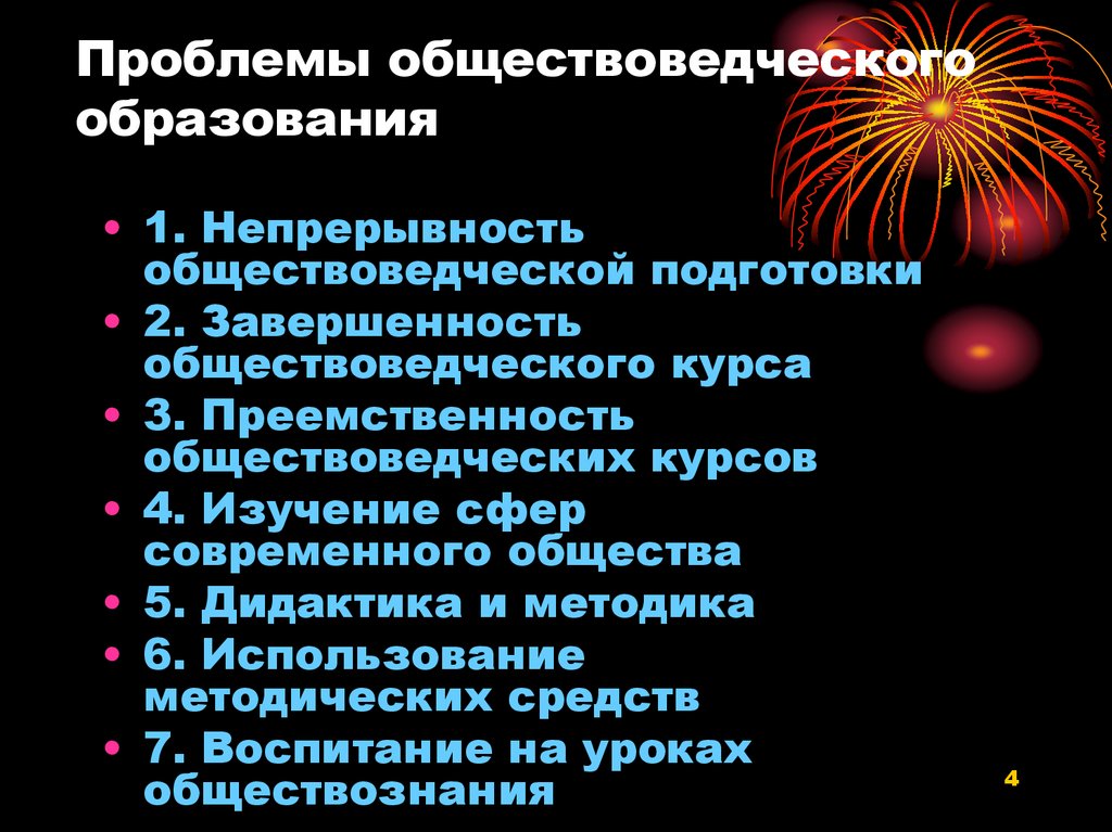 История социально гуманитарного образования. Гуманитарное образование. про ценность гуманитарного образования.