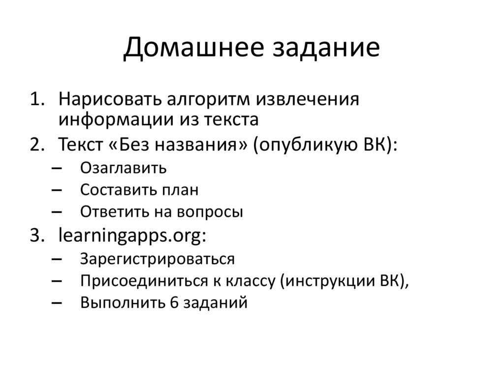 Домашнее задание