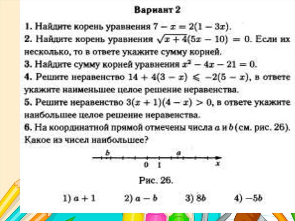 Неравенства огэ презентация