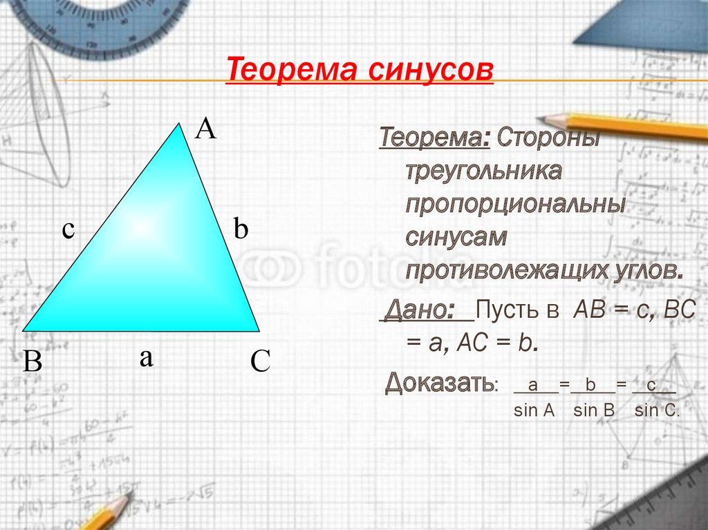 Презентация произведение синусов и косинусов презентация 10 класс