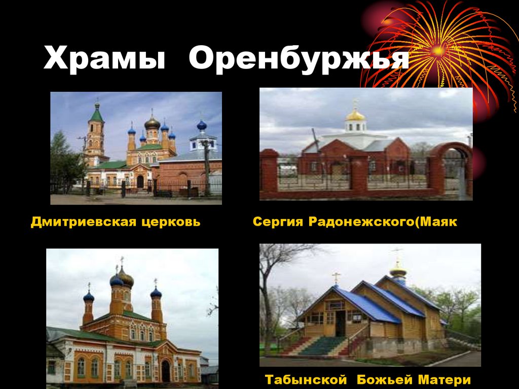 Проект храмы моего города