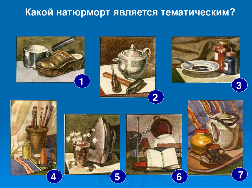 Презентация викторина по изо 6 класс