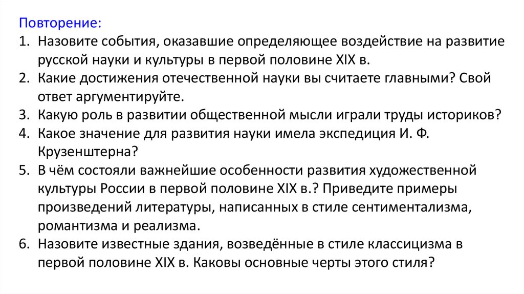 Какие достижения отечественной науки вы считаете главными