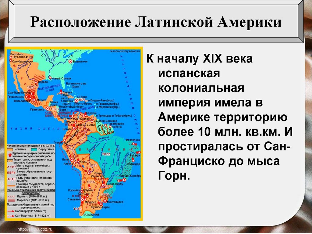 Откуда произошло название региона латинская америка. Латинская Америка презентация. Латинская Америка к началу 19 века карта. Важнейшие Порты Латинской Америки. Страны расположенные в Латинской Америке.
