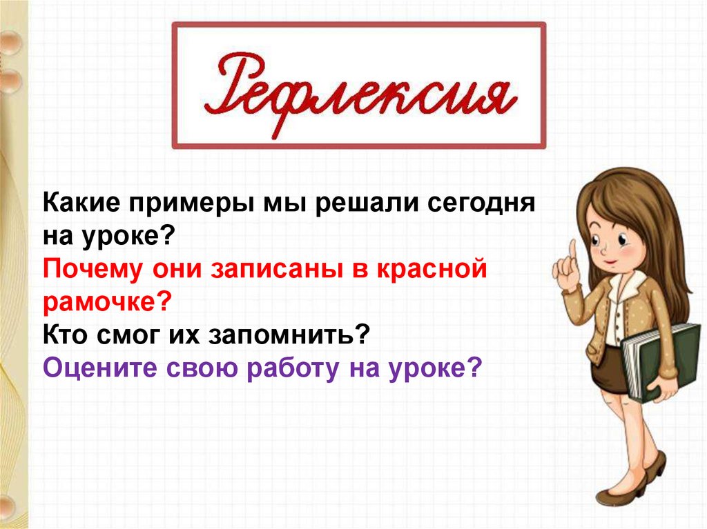 Урок причины. Какой пример невозможно решить. Какие примеры. Какой пример нельзя решить. Решил невозможный пример.