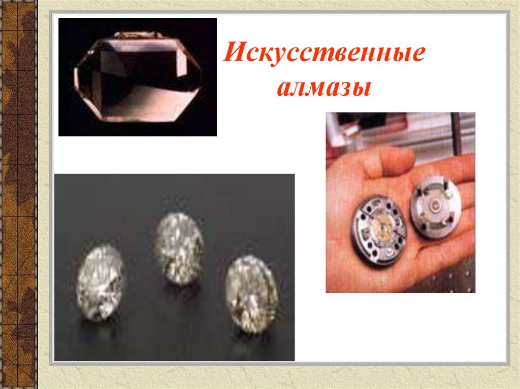 Презентация по химии алмазы