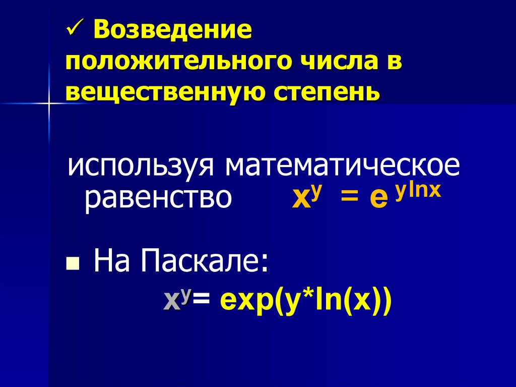 Презентация про язык программирования паскаль