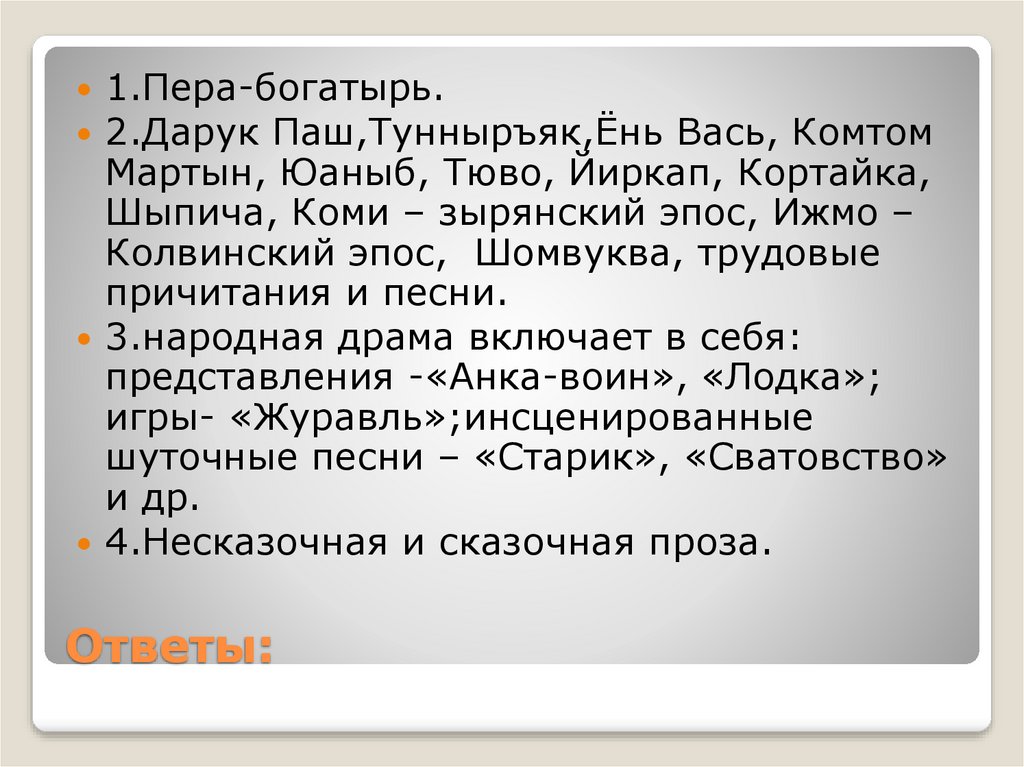 Темы для проекта по истории 7 класс