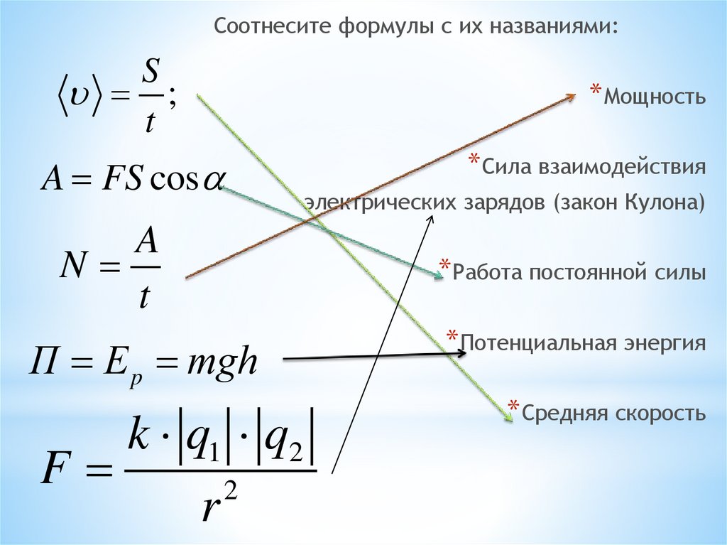 Разная масса