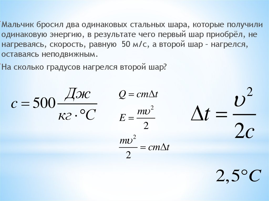 Сравните потенциальные энергии. Два шара одной массы поднятв. Разница веса на разных высотах. Два шара.