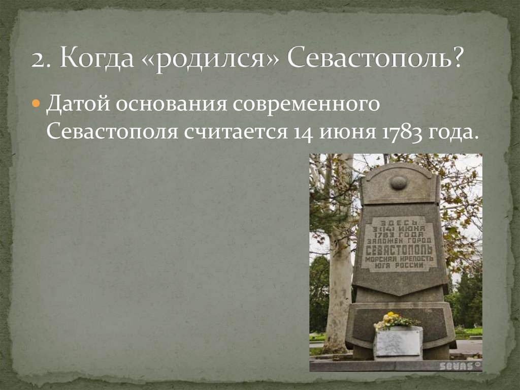Дом ахматовой в крыму. Мои родители жили в севастополе план. Севастополь мемориальная доска анне ахматовой. Мои родители жили в севастополе изложение краткое. Мои родители жили в севастополе изложение краткое.