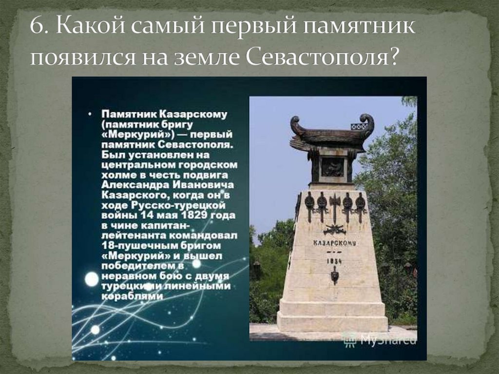 Какие памятники относятся