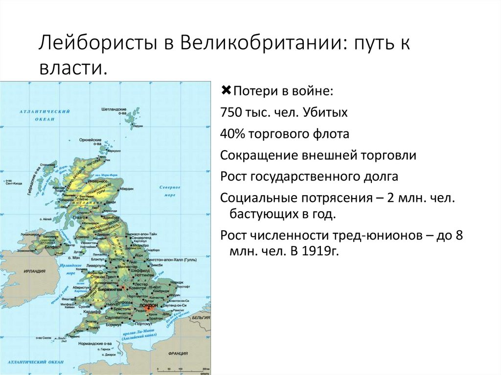 Кто такие лейбористы простыми словами