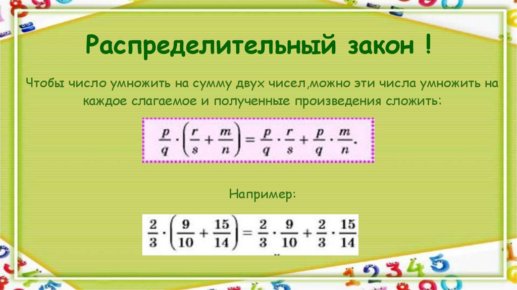 Умножение смешанных чисел 5 класс презентация