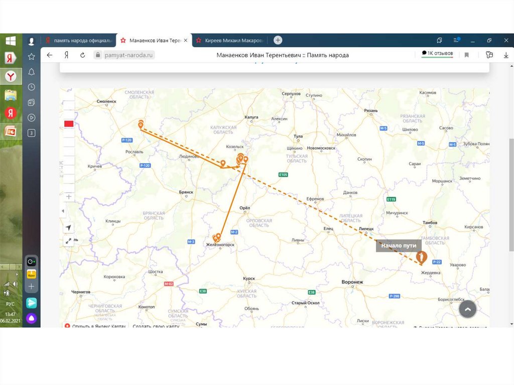 Боевой путь