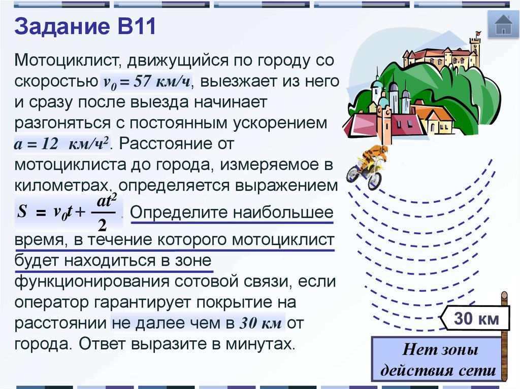 Камнеметательная машина выстреливает камни