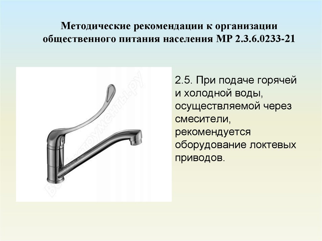 Санпин 20 организация питания