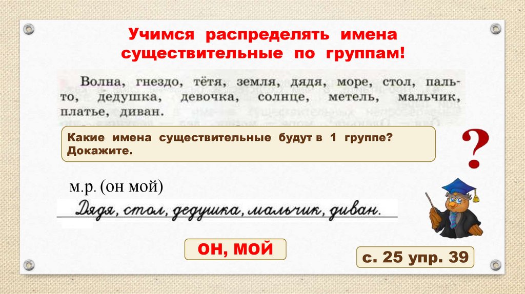 Виски какой род в русском языке