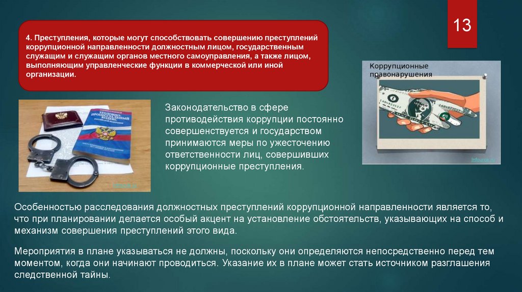 Создание пособия проект