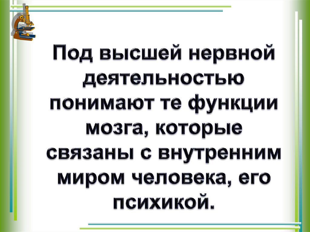 Простая этика поступков 4 класс конспект урока