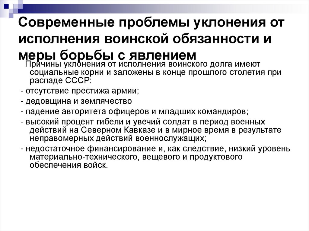 Под воинской обязанностью понимается тест. Классификация нормативно-правовых актов. Нормативно правовые акты подразделяются на. Классификация НПА. Нормативные правовые акты их классификация.