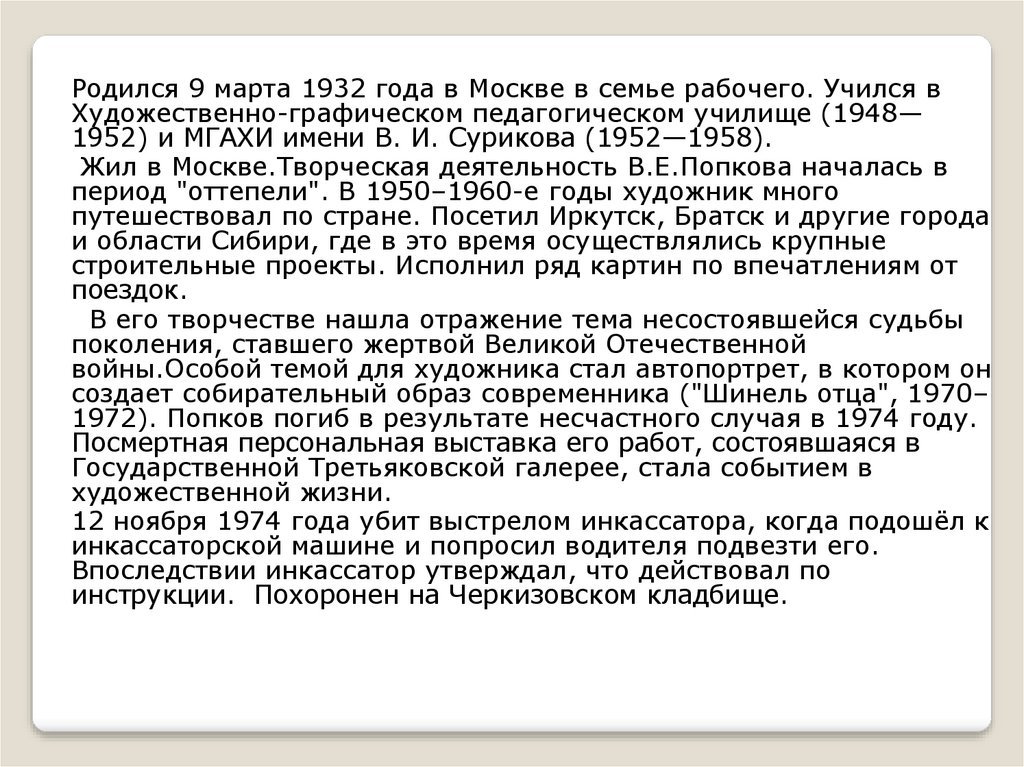 Этапы боевых действий. ФЗ 87. Федеральный закон 87. Боевые действия 3 этапа.