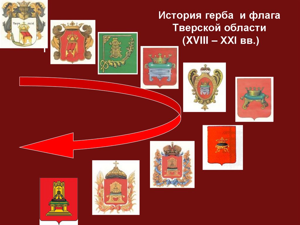 Флаг тверской области рисунок