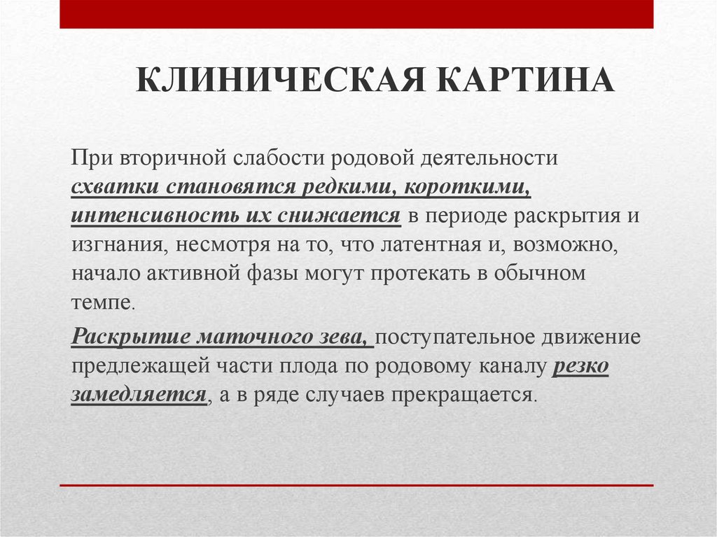 Клиническая картина это в медицине определение