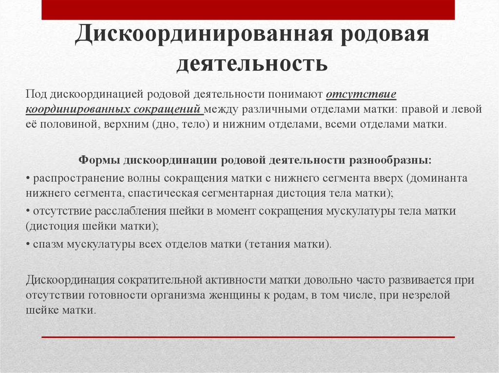 Род деятельности организации