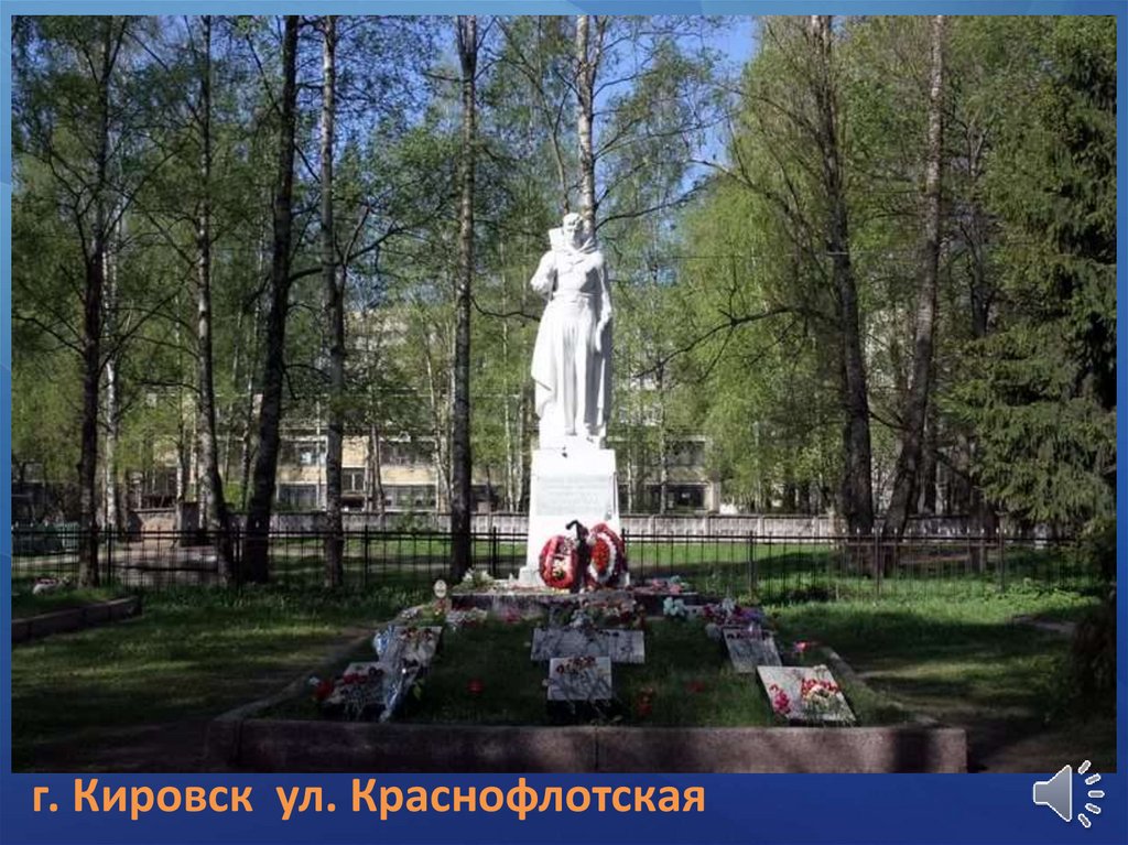 Кировский р н. Кировск Ленинградской области могилы Братские. Братская могила в г Кировске Ленинградской области. Братское захоронение в г. Кировск Ленинградской. Кировск ул Краснофлотская Братская могила.