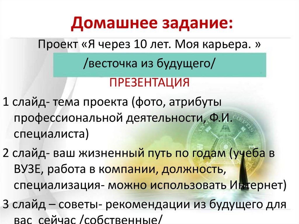 Прочитайте текст домашнего задания которое выполнил ученик максим с помощью компьютера какие ошибки