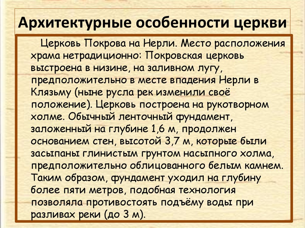 Особенности храмов. Характеристика церкви. Особенности церкви. Специфика церкви. Особенности церкви Обществознание.