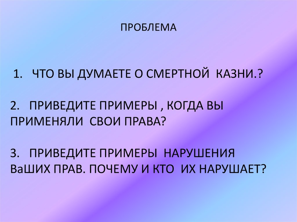 Презентация подросток как гражданин