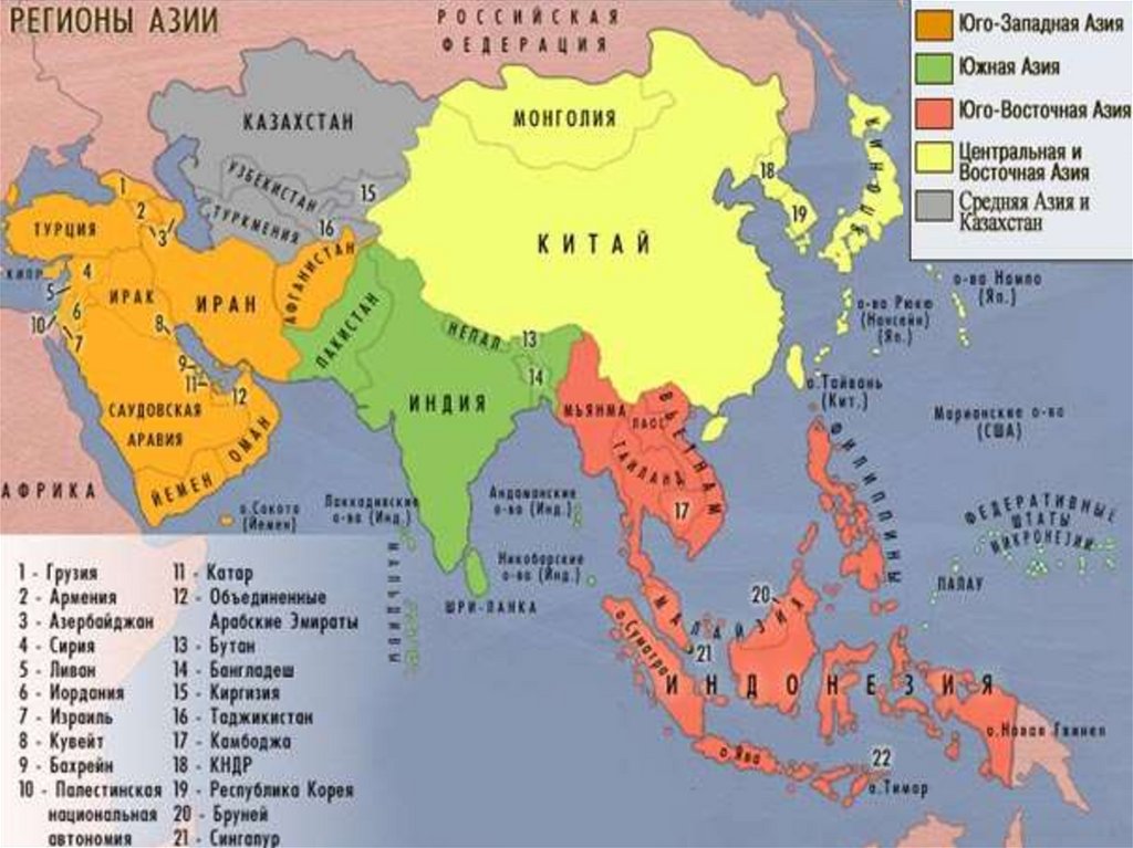 Страны азии на рубеже 20 21 веков презентация