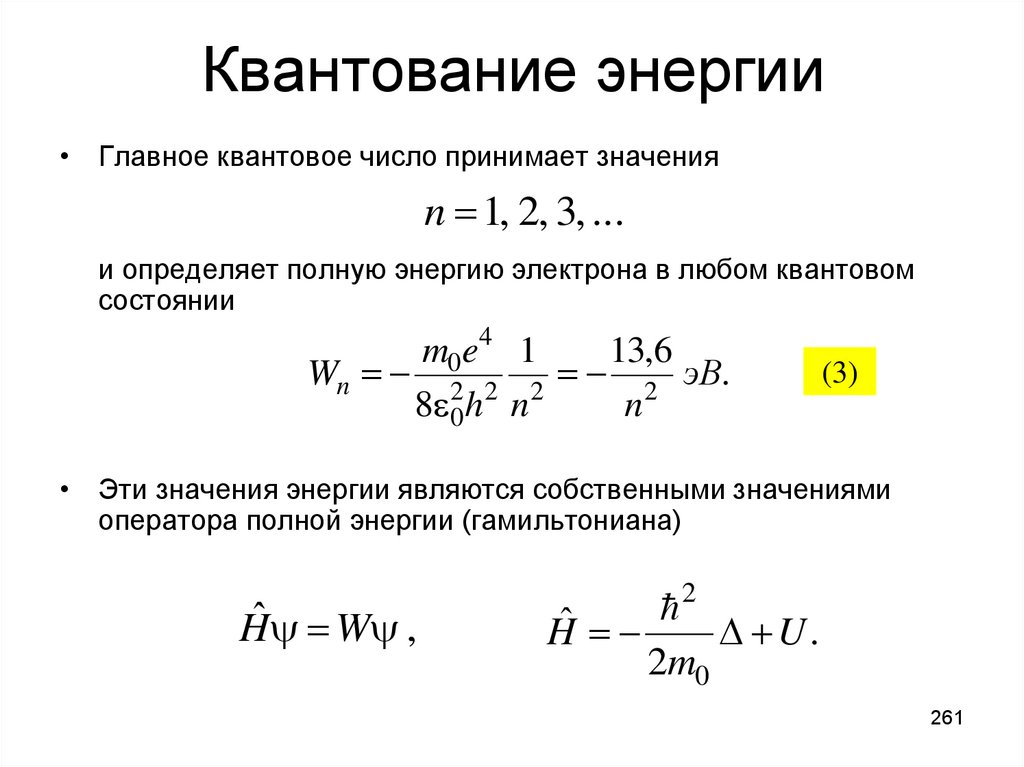 Квантовый шум презентация