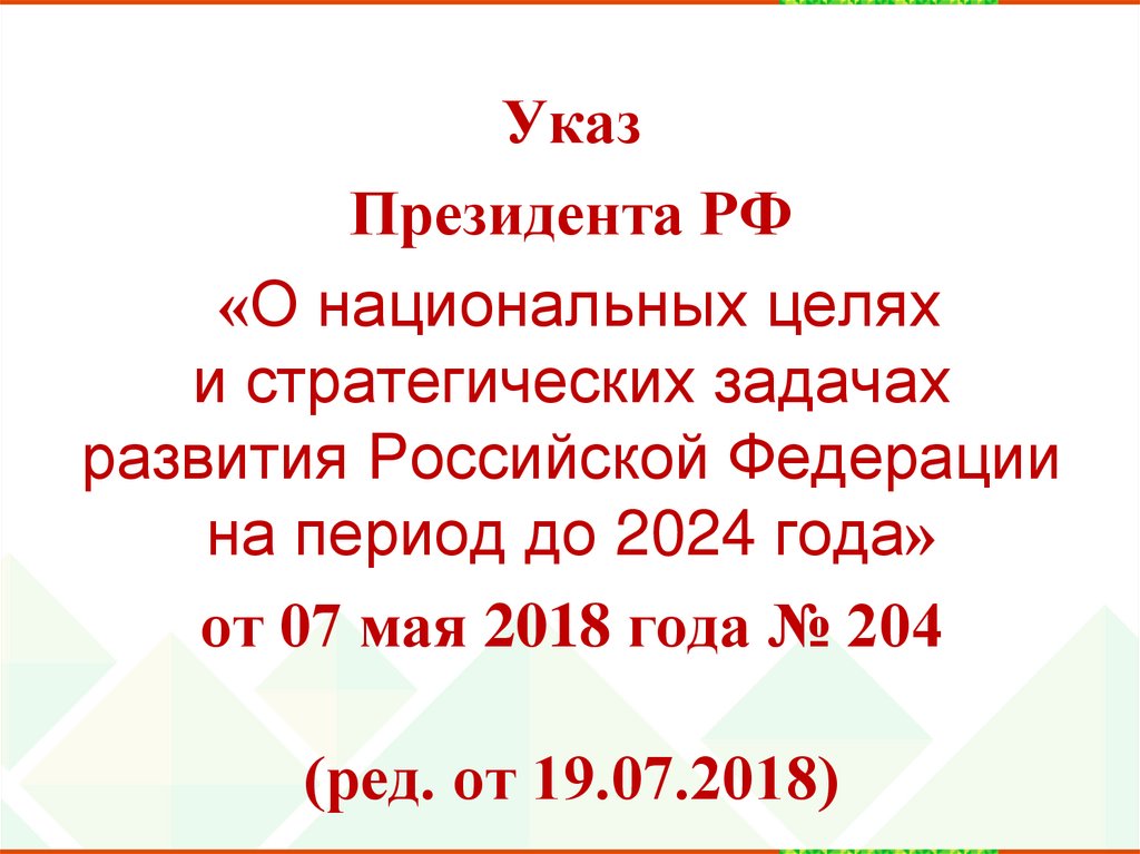 Указ президента о срочной службе 2024
