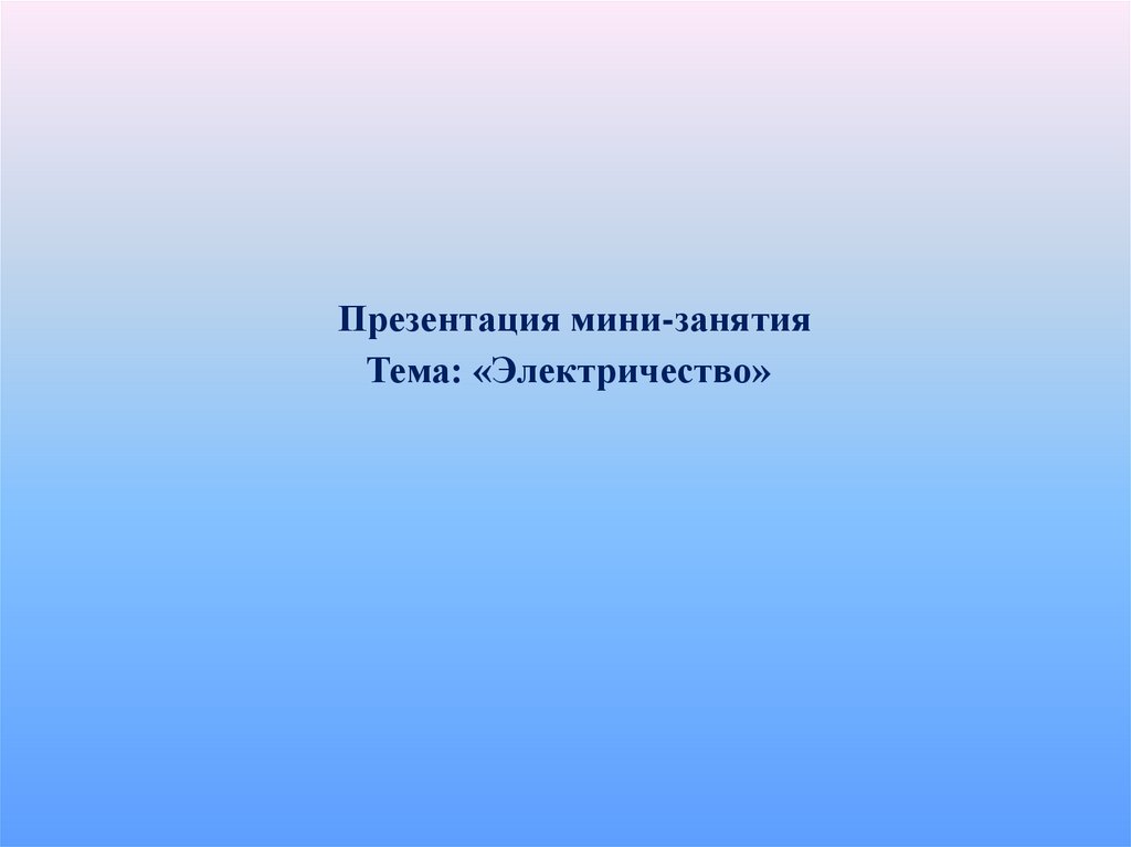 Мини презентация. Буйвол Ольга Анатольевна. Буйвол Ольга Анатольевна Биробиджан. 2. «Кто не карает зла, тот способствует, чтобы оно совершилось» эссе.