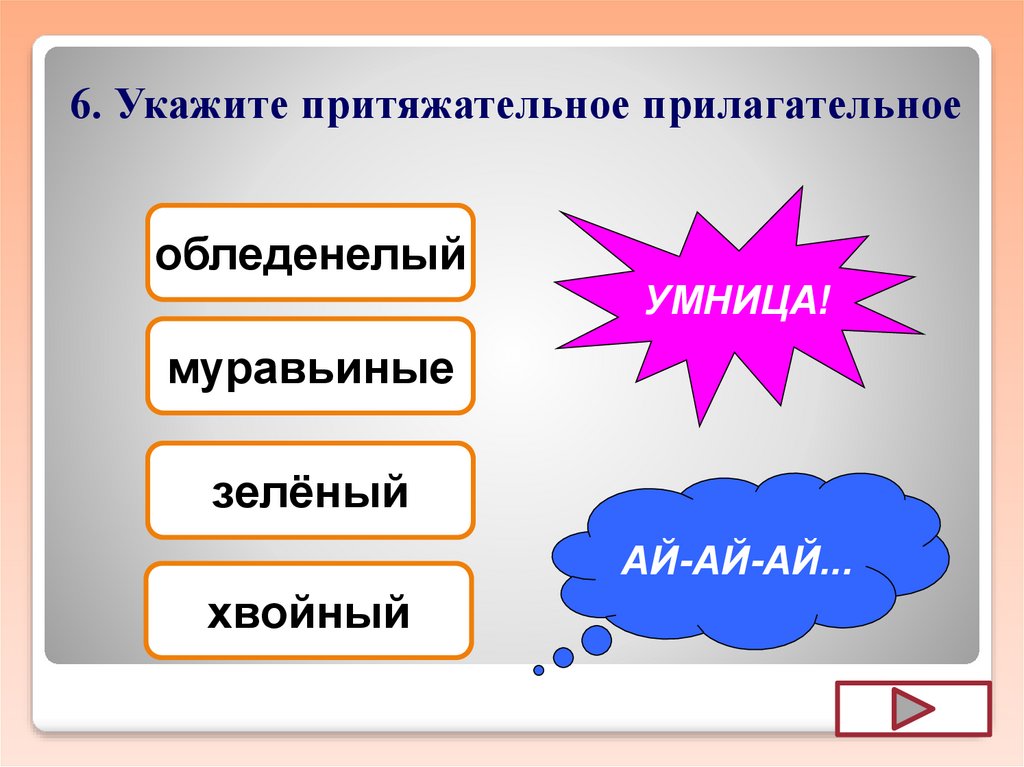 Деревянный карниз разряд прилагательного