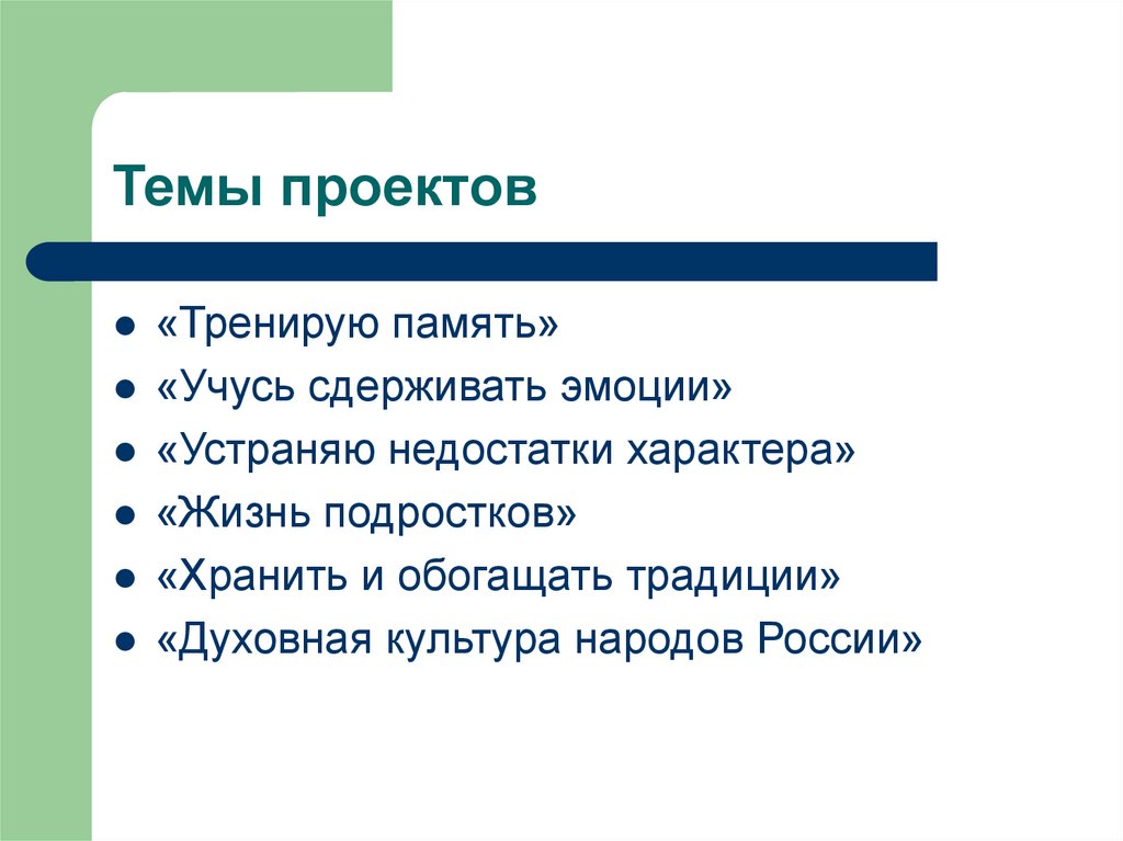 Индивидуальный проект 10 класс обществознание темы