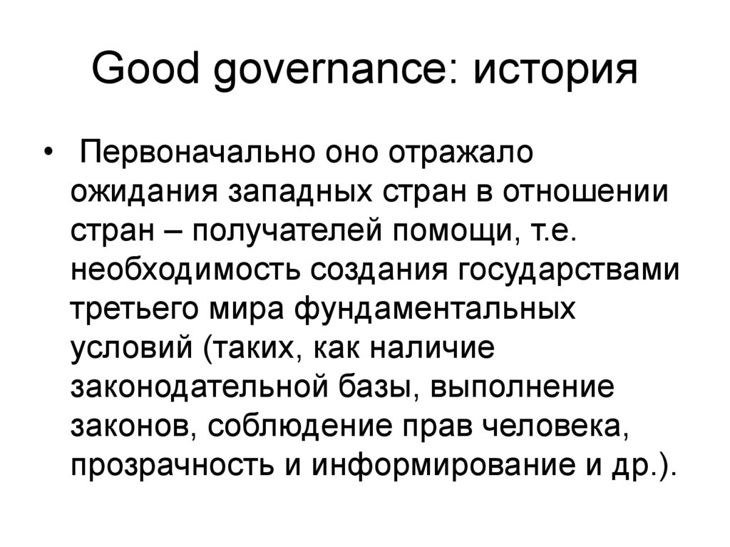 Гос наука. Л Уайт Введение в науку государственного управления. Введение в науку государственного управления Леонард д. Уайт.