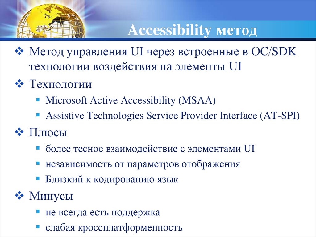 Тестирование интерфейса. Тестирование интерфейса