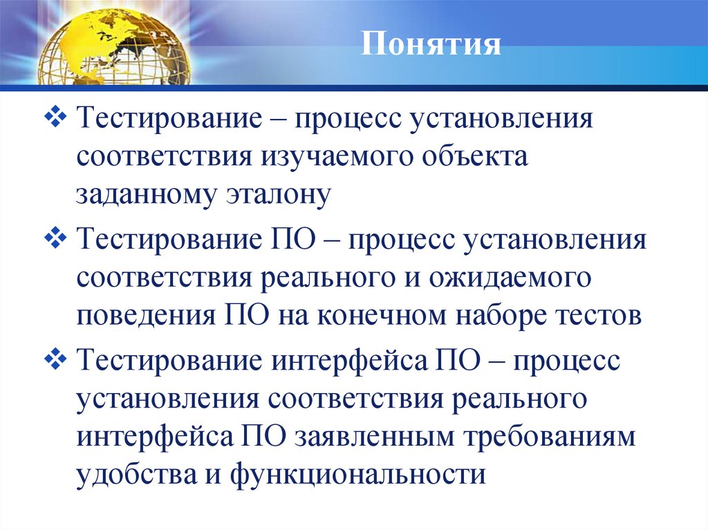 Тестирование интерфейса пользователя