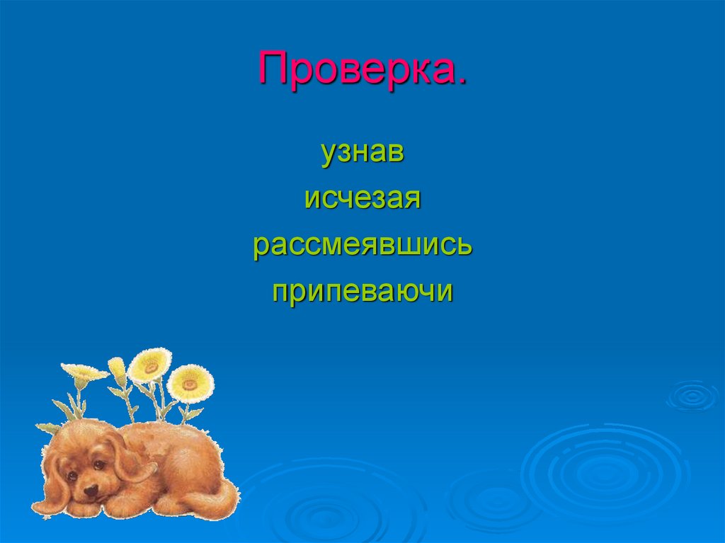 Жили припеваючи. Жить припеваючи фразеологизм. Фразеологизм жить припеваючи картинка. Живите припеваючи картинки. Они жили припеваючи фразеологизмы.