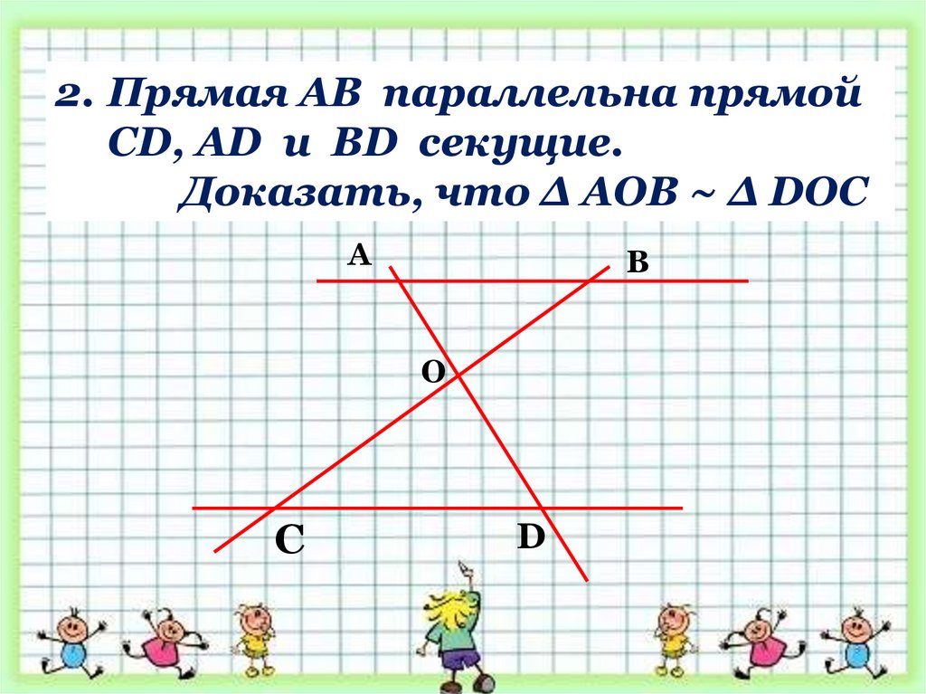 Укажите номер рисунка на котором изображена средняя линия треугольника