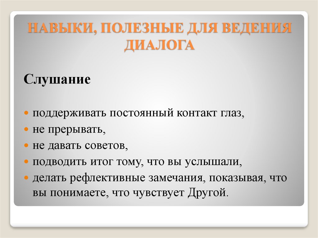 Технологии предупреждения конфликта презентация